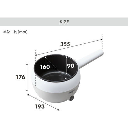 エレットモノ 電気片手鍋16cm たまごラック付 電気鍋 でんき鍋 ひとり鍋 一人鍋 1人用 2人用 クリスマス プレゼント 自分(代引不可)