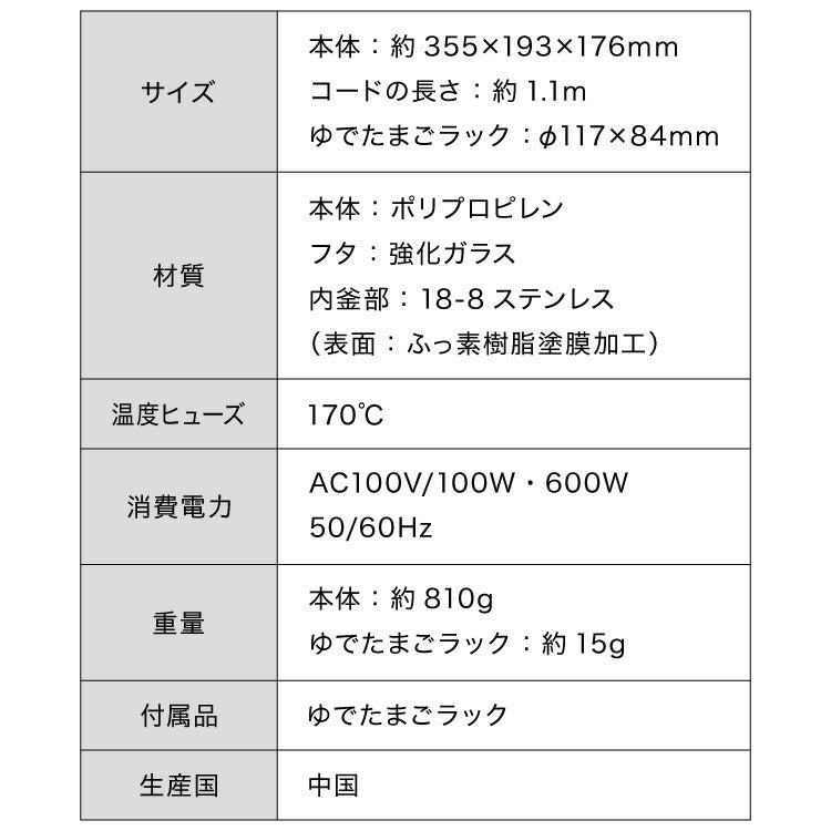 エレットモノ 電気片手鍋16cm たまごラック付 電気鍋 でんき鍋 ひとり鍋 一人鍋 1人用 2人用 クリスマス プレゼント 自分(代引不可)
