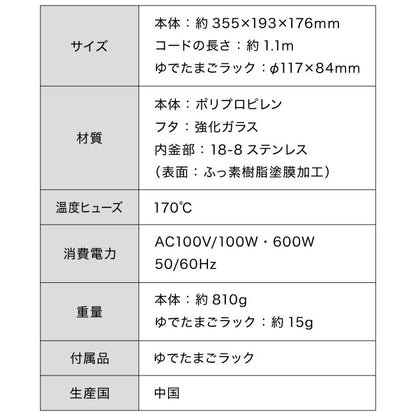 エレットモノ 電気片手鍋16cm たまごラック付 電気鍋 でんき鍋 ひとり鍋 一人鍋 1人用 2人用 クリスマス プレゼント 自分(代引不可)