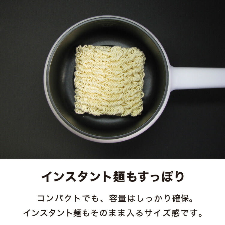 エレットモノ 電気片手鍋16cm たまごラック付 電気鍋 でんき鍋 ひとり鍋 一人鍋 1人用 2人用 クリスマス プレゼント 自分(代引不可)