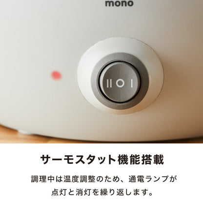 エレットモノ 電気片手鍋16cm たまごラック付 電気鍋 でんき鍋 ひとり鍋 一人鍋 1人用 2人用 クリスマス プレゼント 自分(代引不可)