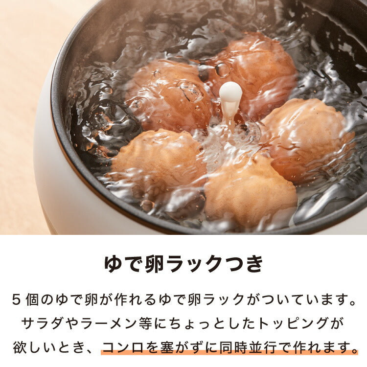 エレットモノ 電気片手鍋16cm たまごラック付 電気鍋 でんき鍋 ひとり鍋 一人鍋 1人用 2人用 クリスマス プレゼント 自分(代引不可)