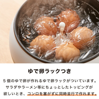 エレットモノ 電気片手鍋16cm たまごラック付 電気鍋 でんき鍋 ひとり鍋 一人鍋 1人用 2人用 クリスマス プレゼント 自分(代引不可)