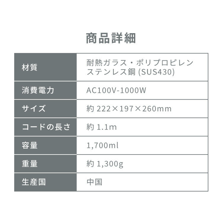 サスティア 温度調整ガラス電気ケトル1.7L(代引不可)