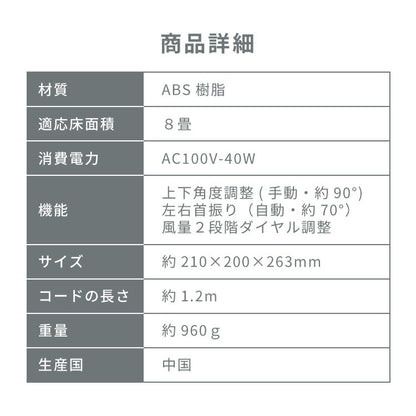 ERETTO mono スイングサーキュレーター 扇風機 DC 静音 首振り 3D送風 換気 省エネ 節電 コンパクト 小型扇風機 送風機 湿気対策 節電(代引不可)
