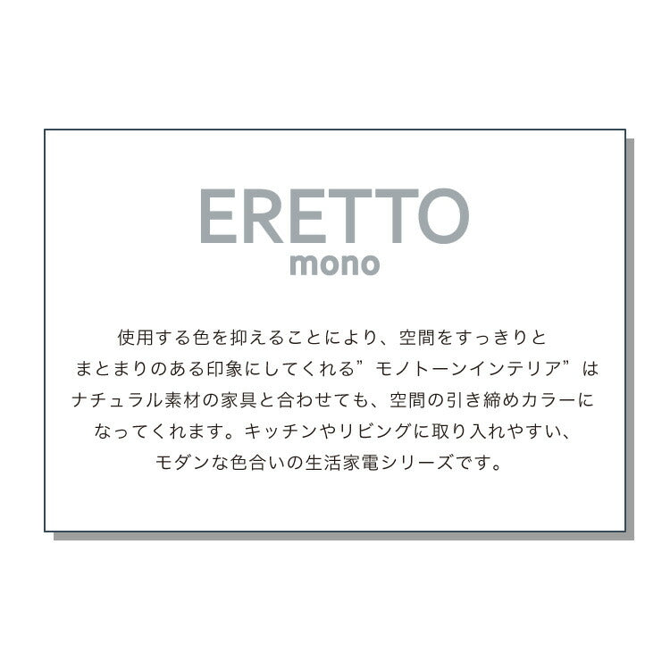 ERETTO mono スイングサーキュレーター 扇風機 DC 静音 首振り 3D送風 換気 省エネ 節電 コンパクト 小型扇風機 送風機 湿気対策 節電(代引不可)