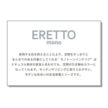 ERETTO mono スイングサーキュレーター 扇風機 DC 静音 首振り 3D送風 換気 省エネ 節電 コンパクト 小型扇風機 送風機 湿気対策 節電(代引不可)