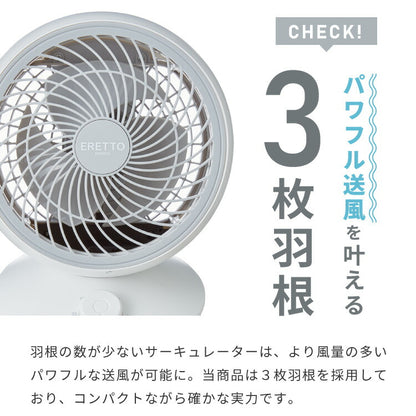 ERETTO mono スイングサーキュレーター 扇風機 DC 静音 首振り 3D送風 換気 省エネ 節電 コンパクト 小型扇風機 送風機 湿気対策 節電(代引不可)