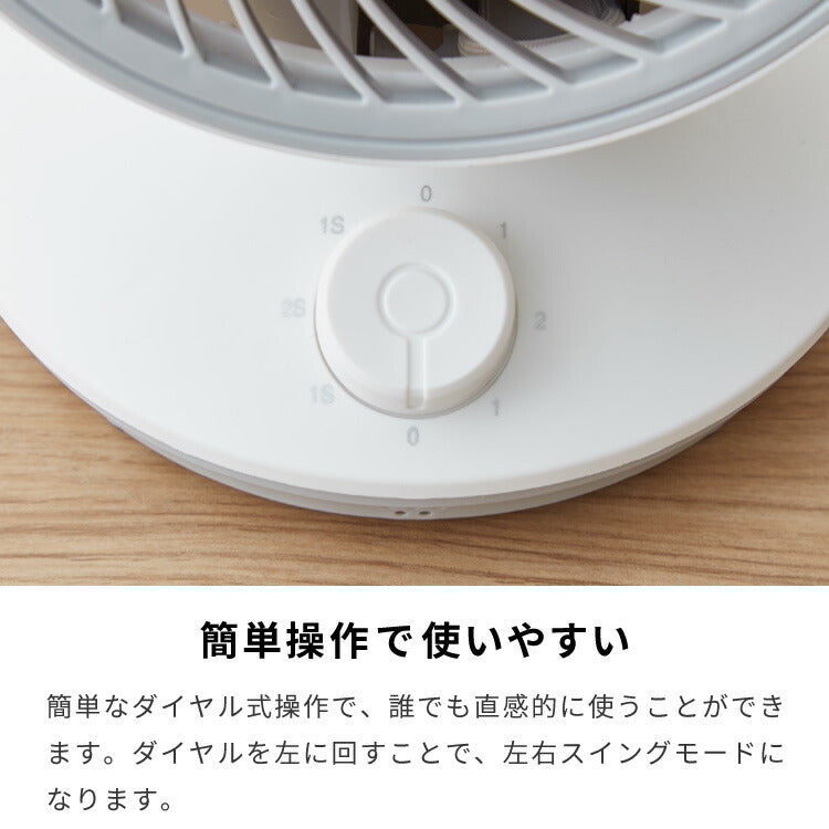ERETTO mono スイングサーキュレーター 扇風機 DC 静音 首振り 3D送風 換気 省エネ 節電 コンパクト 小型扇風機 送風機 湿気対策 節電(代引不可)