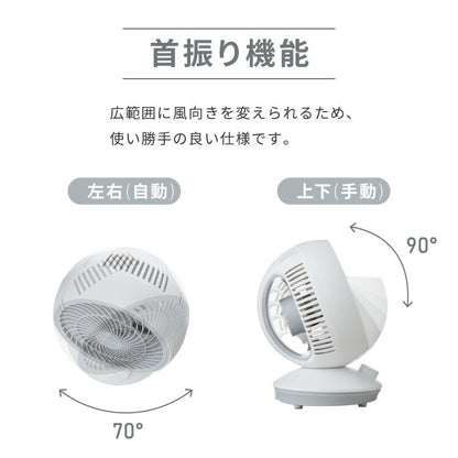 ERETTO mono スイングサーキュレーター 扇風機 DC 静音 首振り 3D送風 換気 省エネ 節電 コンパクト 小型扇風機 送風機 湿気対策 節電(代引不可)