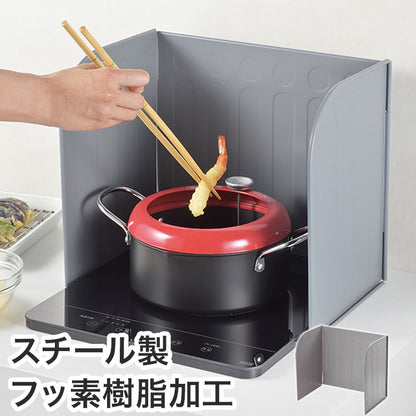 レンジガード コンロカバー コンパクト ガスコンロ 使うときだけ 折りたたみ式 油はねガード コンロ 油はね ガード 油はね防止 コンロ用 コンロガード (DS-12)