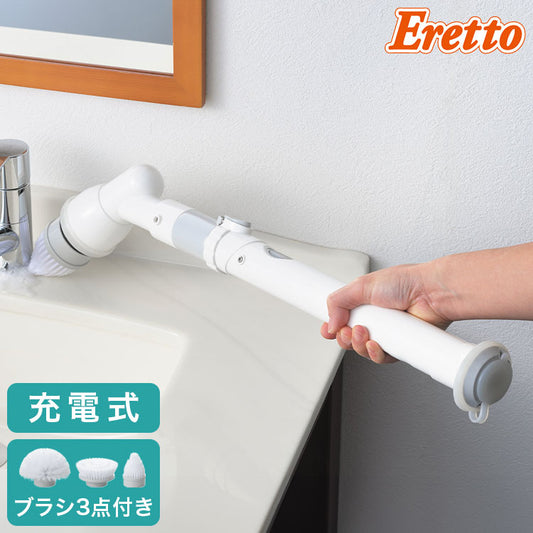 エレット 充電式ロングポリッシャー 電動ポリッシャー ロングポリッシャー 高所 低所 掃除 スティックタイプ ET-05 ブラシ ハンディタイプ ブラシ3点付き 充電式 コードレス お風呂 浴槽 床 壁 天井(代引不可)