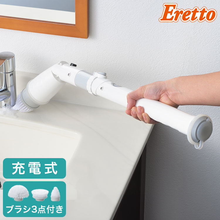 バスポリッシャー コードレス 充電式 タマハシ エレット 充電式ロングポリッシャー 角度付 ET-06 お風呂 浴槽 床 壁 天井 蛇口 電動ポリッシャー ハンディ 床洗浄機 洗面台 大円 デッキブラシ(代引不可)