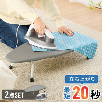 【5%OFF】アイロン台セット アイロン台  高温 除湿 シンプル 折りたたみ式 しわ伸ばし  軽量  家庭用 洗濯 アルミコーティング 熱効率がいい ドライアイロン アイロン掛け シンプル 省スペース(代引不可)
