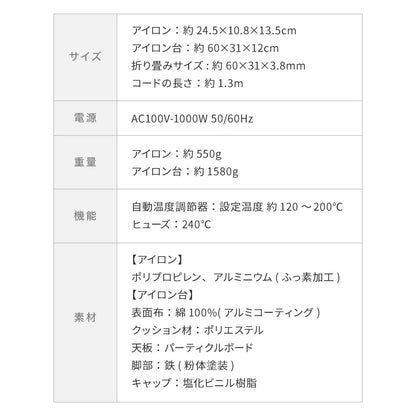 【5%OFF】アイロン台セット アイロン台  高温 除湿 シンプル 折りたたみ式 しわ伸ばし  軽量  家庭用 洗濯 アルミコーティング 熱効率がいい ドライアイロン アイロン掛け シンプル 省スペース(代引不可)
