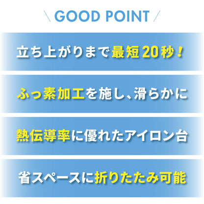 【5%OFF】アイロン台セット アイロン台  高温 除湿 シンプル 折りたたみ式 しわ伸ばし  軽量  家庭用 洗濯 アルミコーティング 熱効率がいい ドライアイロン アイロン掛け シンプル 省スペース(代引不可)