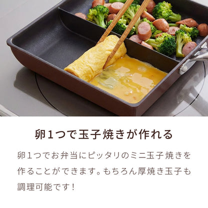 蓋付き ネオモーニングエッグパンIH対応 ガス対応 お弁当 朝食 仕切り付き 仕切付 角型フライパン 高機能フライパン おべんとう お弁当作り だし巻き卵 ウィンナー 時短 調理 効率