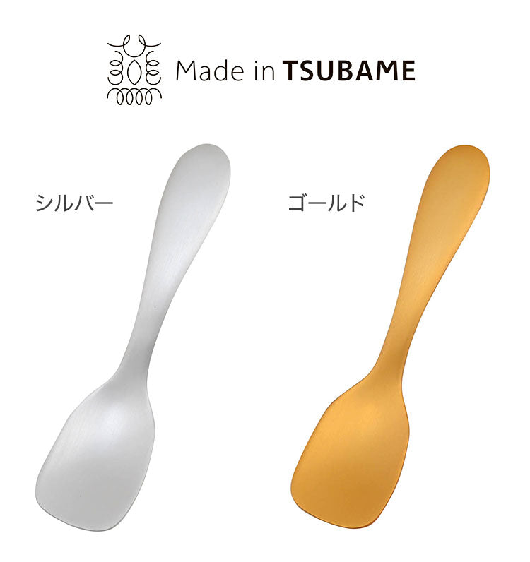 ルリール アルミアイススプーン(代引不可)