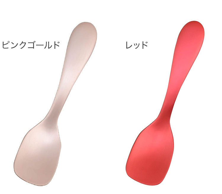 ルリール アルミアイススプーン(代引不可)