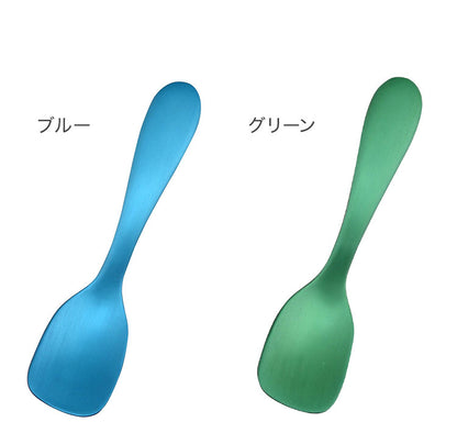 ルリール アルミアイススプーン(代引不可)