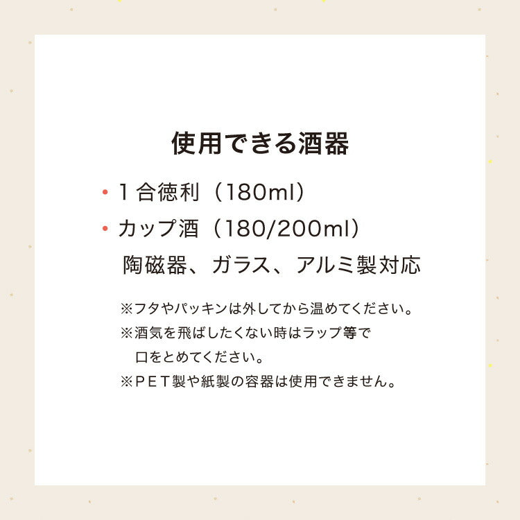 電気 酒燗器「酒呑み大将」 (AYT-04) タマハシ 電気式 お酒 日本酒 徳利 とっくり 温め ダイヤル式 温度調節 ぬるかん 熱燗 湯せん(代引不可)