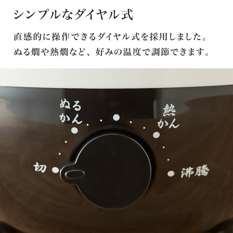 電気 酒燗器「酒呑み大将」 (AYT-04) タマハシ 電気式 お酒 日本酒 徳利 とっくり 温め ダイヤル式 温度調節 ぬるかん 熱燗 湯せん(代引不可)