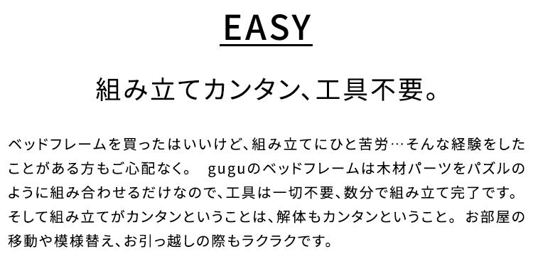 グーグー ベッドフレーム クイーン 209cm×30.5×170cm【45日間返品保証】【5年保証】すのこベッド 組木 ラバーウッド 無垢材 頑丈 サステイナブル 組木式で組み立て簡単(代引不可)