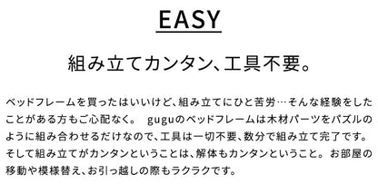 グーグー ベッドフレーム クイーン 209cm×30.5×170cm【45日間返品保証】【5年保証】すのこベッド 組木 ラバーウッド 無垢材 頑丈 サステイナブル 組木式で組み立て簡単(代引不可)