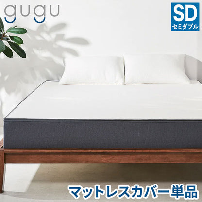 gugu sleep マットレスカバー セミダブル 上面のトップカバーのみ 洗濯可 天然繊維テンセルを使用 マットレス カバー 洗えるカバー(代引不可)