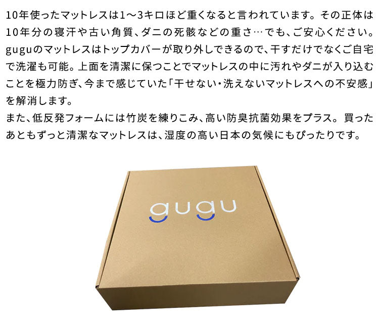 gugu sleep マットレスカバー セミダブル 上面のトップカバーのみ 洗濯可 天然繊維テンセルを使用 マットレス カバー 洗えるカバー(代引不可)