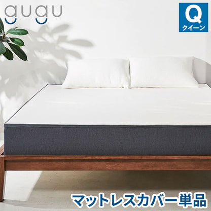 gugu sleep マットレスカバー クイーン 上面のトップカバーのみ 洗濯可 天然繊維テンセルを使用 マットレス カバー 洗えるカバー(代引不可)
