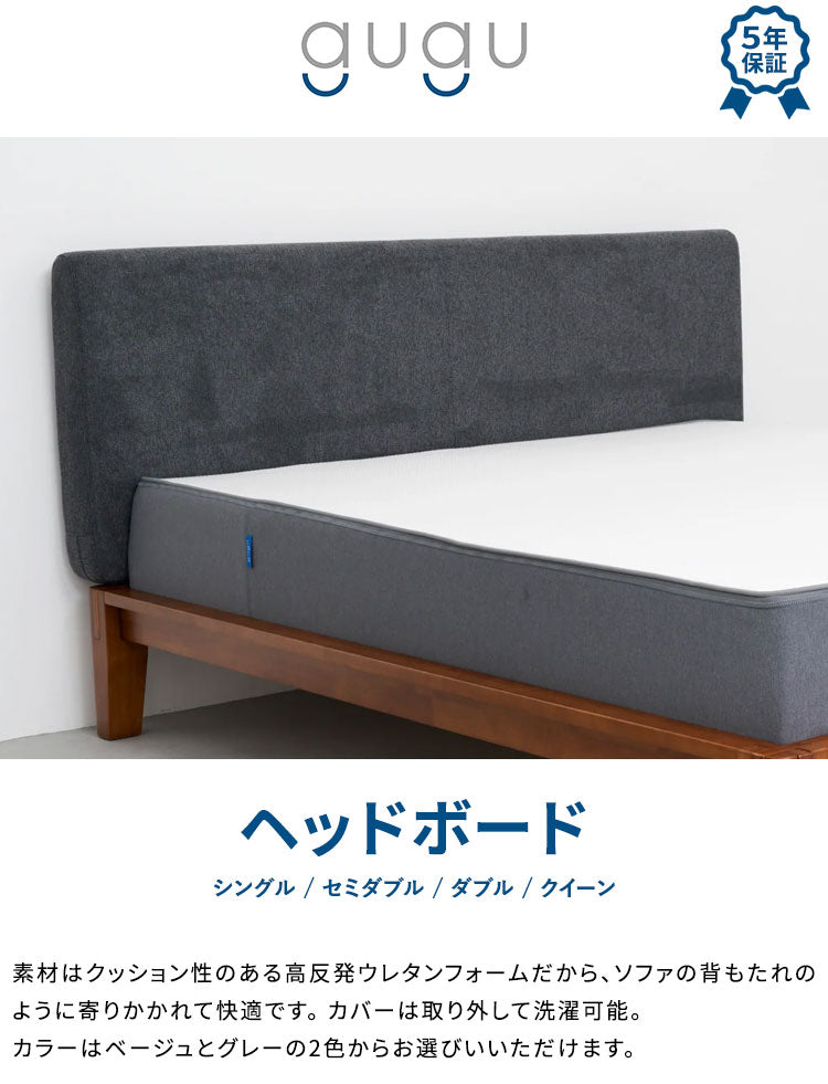 グーグー ヘッドボード シングル 66cm×14cm×109cm クッション 後付け(代引不可)
