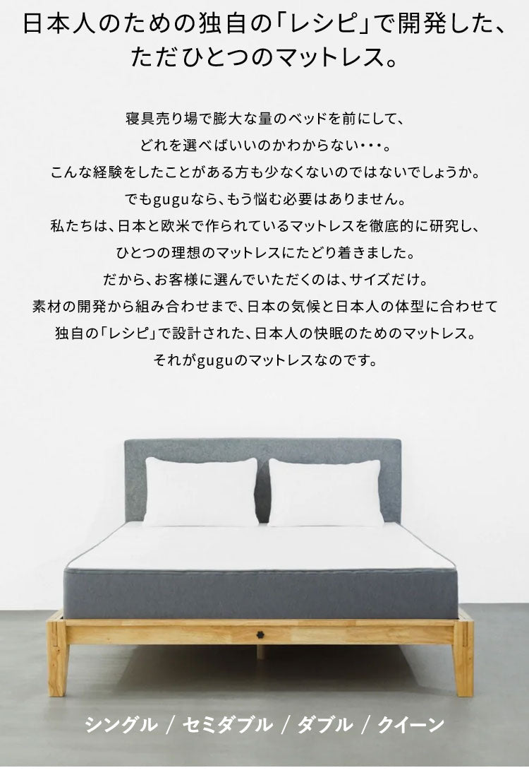 【45日間返品保証付き】 グーグースリープ gugu sleep マットレス ダブル 日本人の体型に合わせたマットレス 厚み23cm ウレタンマットレス 高反発 低反発 4層構造 竹炭繊維配合 体圧分散 洗える (代引不可)