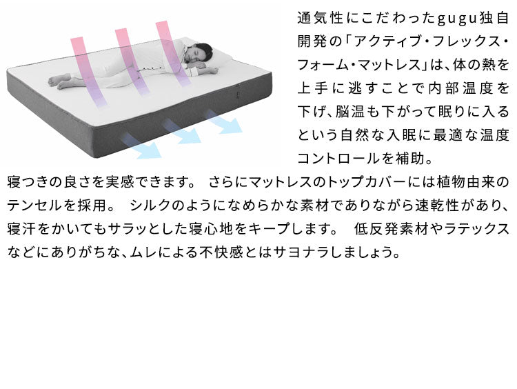 【45日間返品保証付き】 グーグースリープ gugu sleep マットレス セミダブル 日本人の体型に合わせたマットレス 厚み23cm ウレタンマットレス 高反発 低反発 4層構造 竹炭繊維配合 体圧分散 洗える (代引不可)
