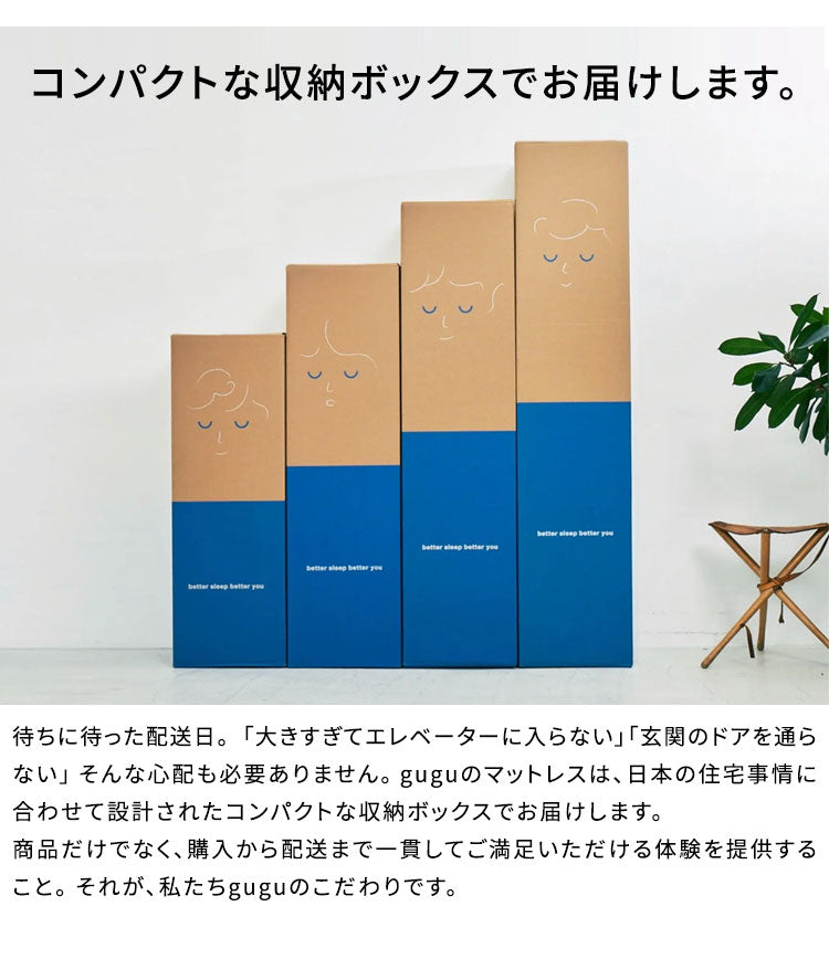 【45日間返品保証付き】 グーグースリープ gugu sleep マットレス セミダブル 日本人の体型に合わせたマットレス 厚み23cm ウレタンマットレス 高反発 低反発 4層構造 竹炭繊維配合 体圧分散 洗える (代引不可)