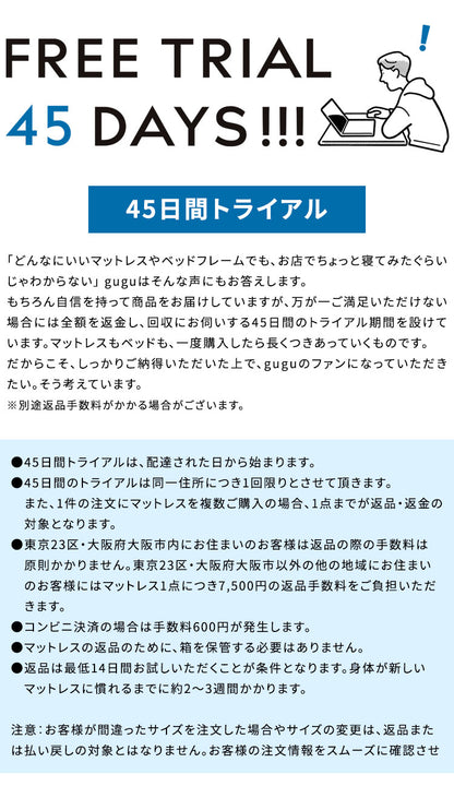 【45日間返品保証付き】 グーグースリープ gugu sleep マットレス セミダブル 日本人の体型に合わせたマットレス 厚み23cm ウレタンマットレス 高反発 低反発 4層構造 竹炭繊維配合 体圧分散 洗える (代引不可)