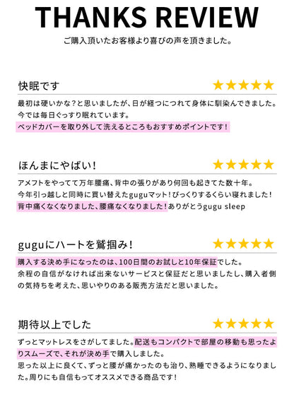 【45日間返品保証付き】 グーグースリープ gugu sleep マットレス クイーン 日本人の体型に合わせたマットレス 厚み23cm ウレタンマットレス 高反発 低反発 4層構造 竹炭繊維配合 体圧分散 洗える (代引不可)