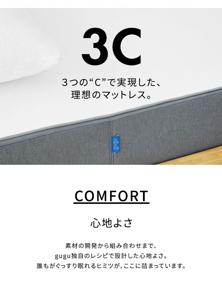 【45日間返品保証付き】 グーグースリープ gugu sleep マットレス クイーン 日本人の体型に合わせたマットレス 厚み23cm ウレタンマットレス 高反発 低反発 4層構造 竹炭繊維配合 体圧分散 洗える (代引不可)