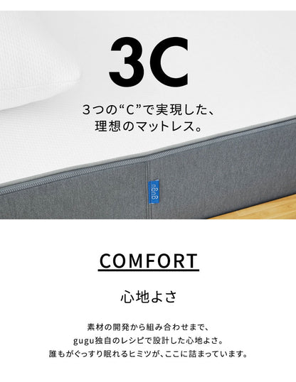 【45日間返品保証付き】 グーグースリープ gugu sleep マットレス クイーン 日本人の体型に合わせたマットレス 厚み23cm ウレタンマットレス 高反発 低反発 4層構造 竹炭繊維配合 体圧分散 洗える (代引不可)