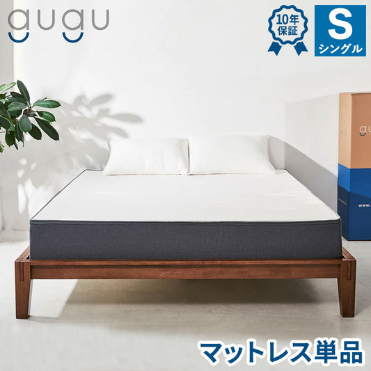 【45日間返品保証付き】 グーグースリープ gugu sleep マットレス シングル 日本人の体型に合わせたマットレス 厚み23cm ウレタンマットレス 高反発 低反発 4層構造 竹炭繊維配合 体圧分散 洗える (代引不可)