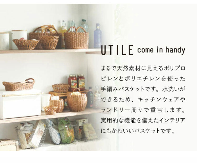 ラタン調 フタ付トイレットペーパーボックス 幅14cm スリム×大容量 最大9ロール 収納 UTILE ユティル トイレラック トイレ収納 すき間収納 隙間収納 ストッカー 蓋付き おしゃれ