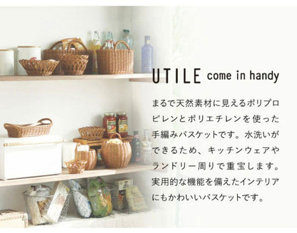 ラタン調 ブレッドケース UTILE ユティル 洗えるバスケット PPラタン 水洗い 手編み かご パンケース 食パン入れ ブレッドボックス カウンター上収納 キッチン収納 おしゃれ