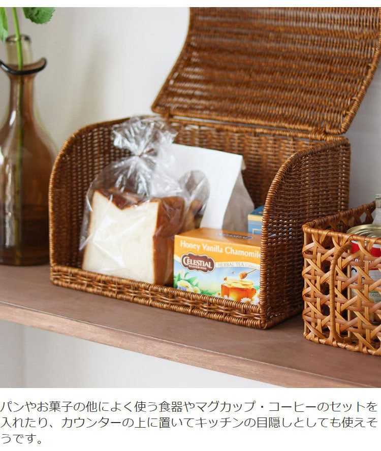 ラタン調 ブレッドケース UTILE ユティル 洗えるバスケット PPラタン 水洗い 手編み かご パンケース 食パン入れ ブレッドボックス カウンター上収納 キッチン収納 おしゃれ