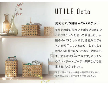 ラタン調 傘立て PPラタン×アイアン アンブレラスタンド スリム 傘 6本収納 UTILE Octa ユティル オクタ 手編み かさたて 玄関収納 コンパクト ブラック 黒 スリム おしゃれ