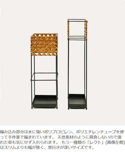 ラタン調 傘立て PPラタン×アイアン アンブレラスタンド スリム 傘 6本収納 UTILE Octa ユティル オクタ 手編み かさたて 玄関収納 コンパクト ブラック 黒 スリム おしゃれ