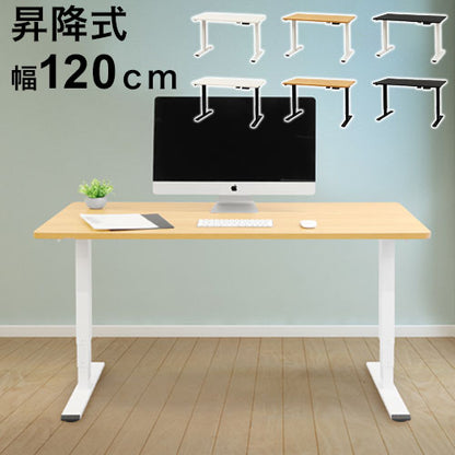 昇降デスク 電動 デスク スタンディングデスク オフィスデスク パソコンデスク ゲーミングデスク 高さ調節 テレワーク 在宅ワーク 昇降式 昇降テーブル AJ-E1260 オフィス パソコン 作業テーブル(代引不可)