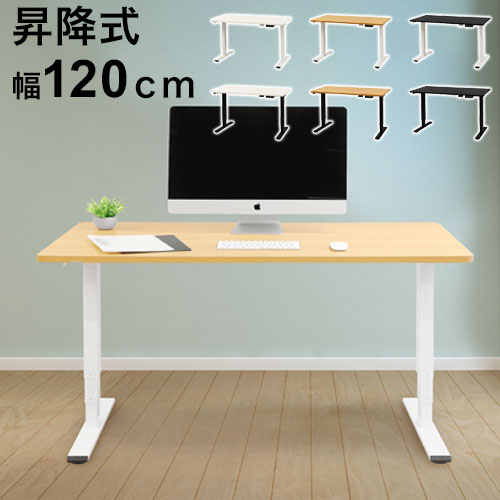 昇降デスク 電動 デスク スタンディングデスク オフィスデスク パソコンデスク ゲーミングデスク 高さ調節 テレワーク 在宅ワーク 昇降式 昇降テーブル AJ-E1260 オフィス パソコン 作業テーブル(代引不可)
