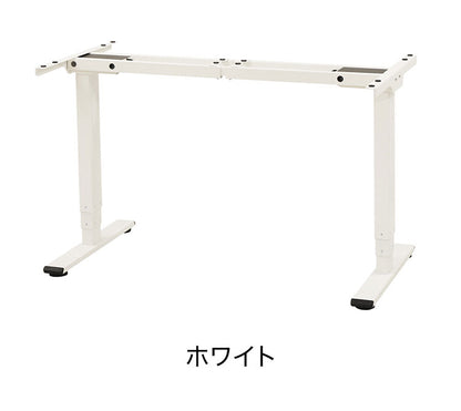 電動昇降デスク スタンディングデスク 脚単品 昇降デスク 電動 高さ調整 オフィスデスク メモリー機能 ダブルモーター PSE適合 AJ-EFA オフィス パソコン 作業テーブル(代引不可)