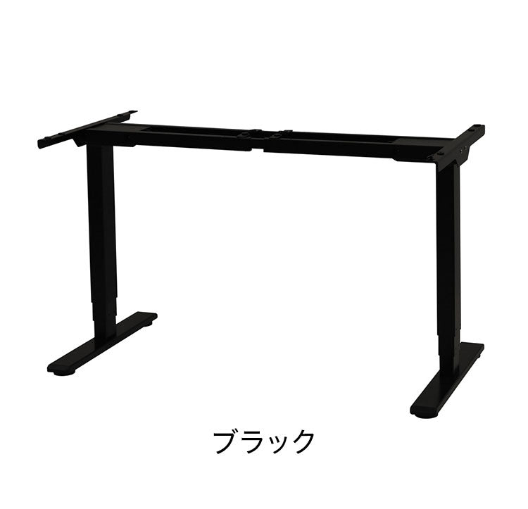 電動昇降デスク スタンディングデスク 脚単品 昇降デスク 電動 高さ調整 オフィスデスク メモリー機能 ダブルモーター PSE適合 AJ-EFA オフィス パソコン 作業テーブル(代引不可)
