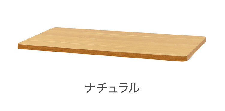 天板 スタンディングデスク用 パソコンデスク用 幅1200mm 奥行600mm 昇降デスク デスク オフィスデスク テーブル 作業台 角丸 木目 AJ-ET1260 オフィス パソコン 作業テーブル(代引不可)